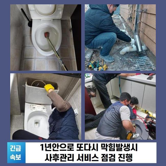 추가 시공 사진 4