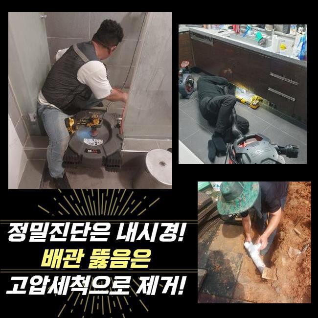 광진구 능동오수관뚫음 군자동 집수정청소 배관전문 현장 상황