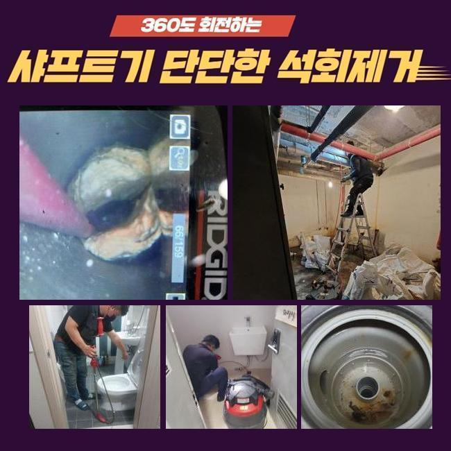 추가 시공 사진 1