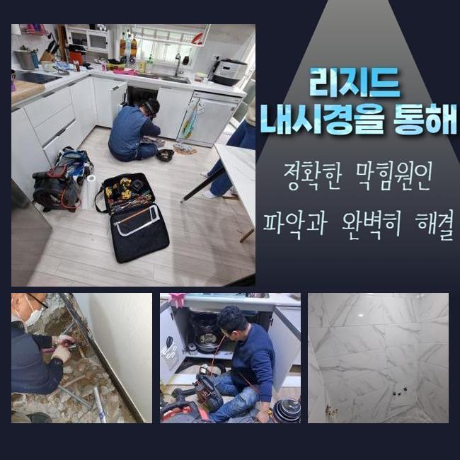 추가 시공 사진 4