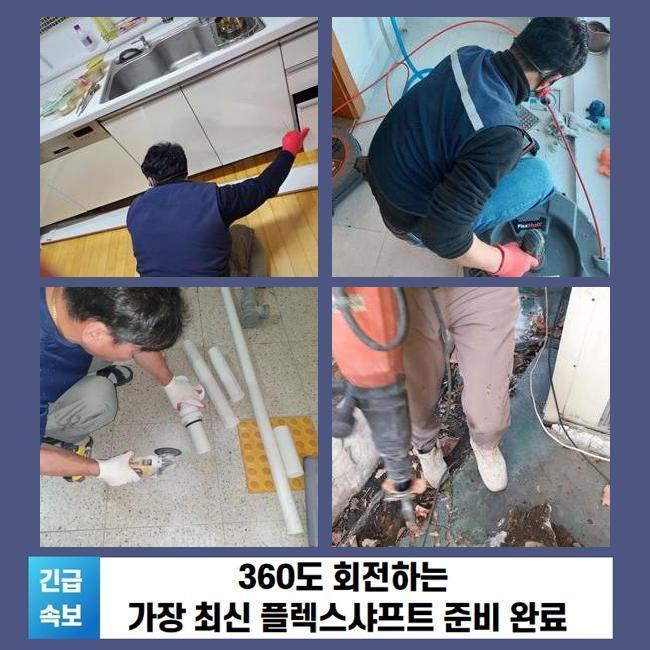 추가 시공 사진 1