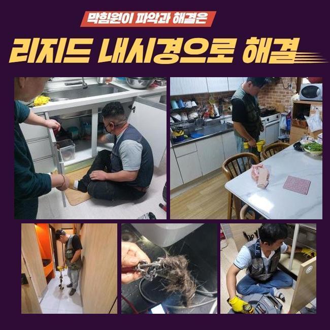 추가 시공 사진 4