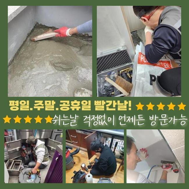 고양시 원신동대변기뚫음 벽제동 맨홀역류 누수탐지공사