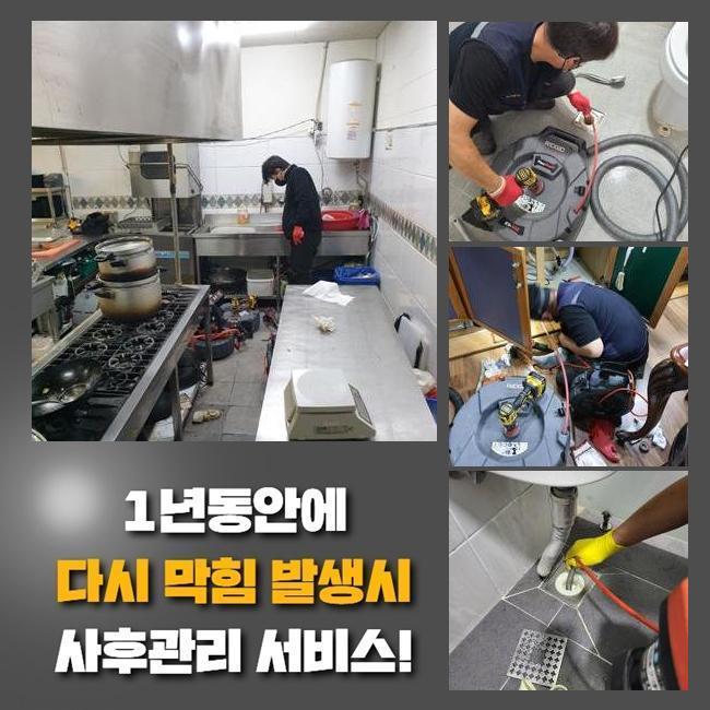 종로 구기동하수구뚫음 와룡동 하수구뚫는곳 설비업체