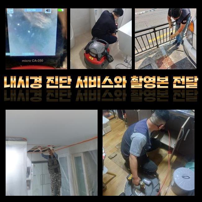 광진구 구의동하수구막힘 자양동 하수구청소장비 출장설비 원인 분석