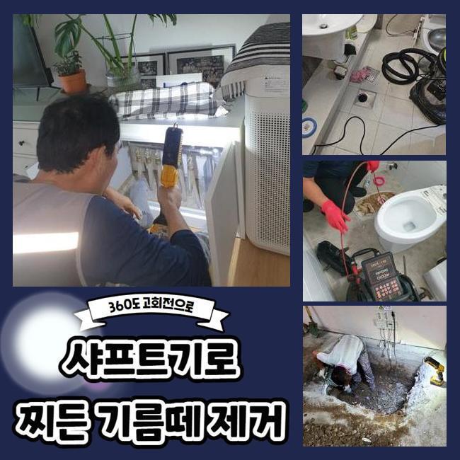 추가 시공 사진 3