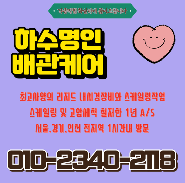 추가 시공 사진 4