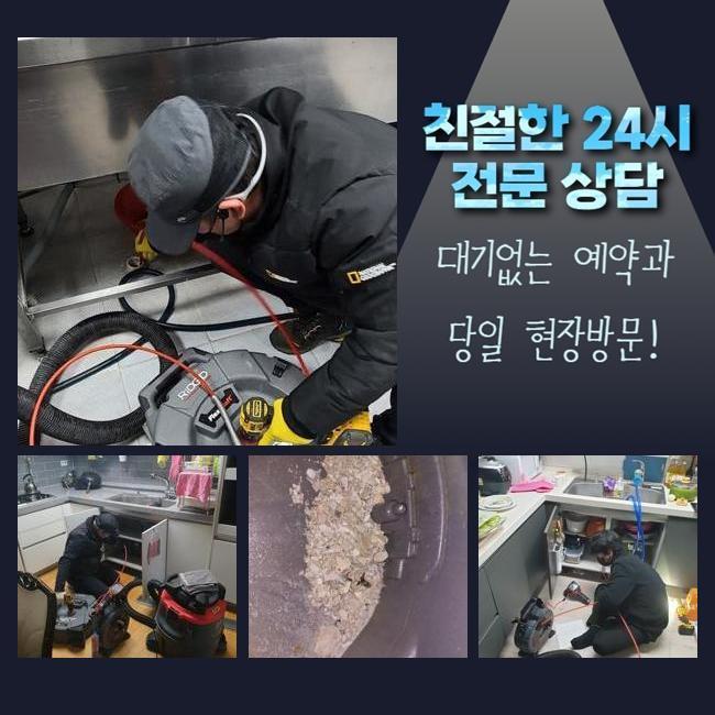 일산 주엽동오수관역류 구산동 배관뚫기 누수탐지 원인 분석
