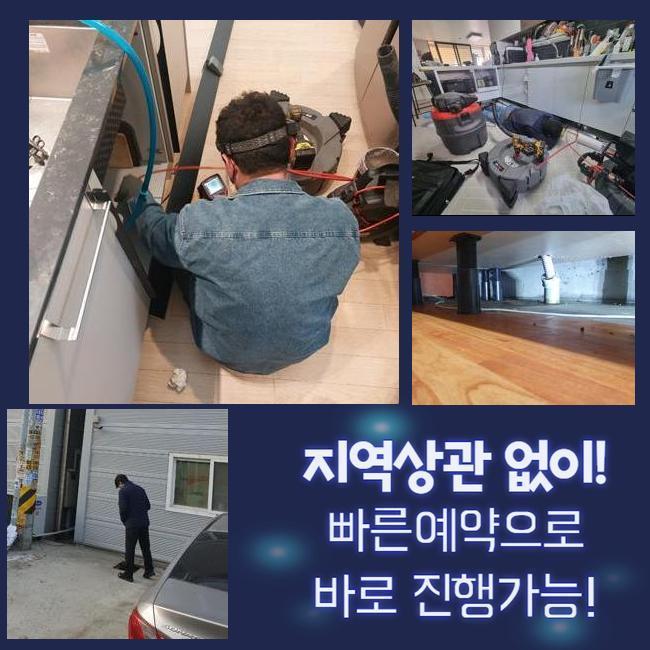 안양 박달1동화장실하수구막힘 오수맨홀청소 수리업체 현장 상황