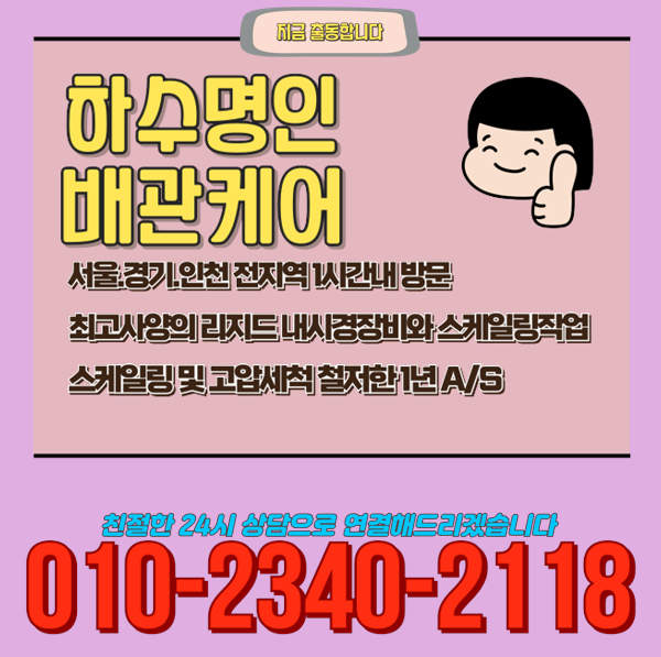 추가 시공 사진 4
