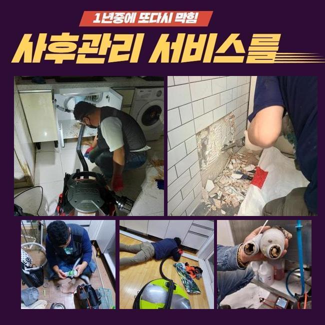 추가 시공 사진 4