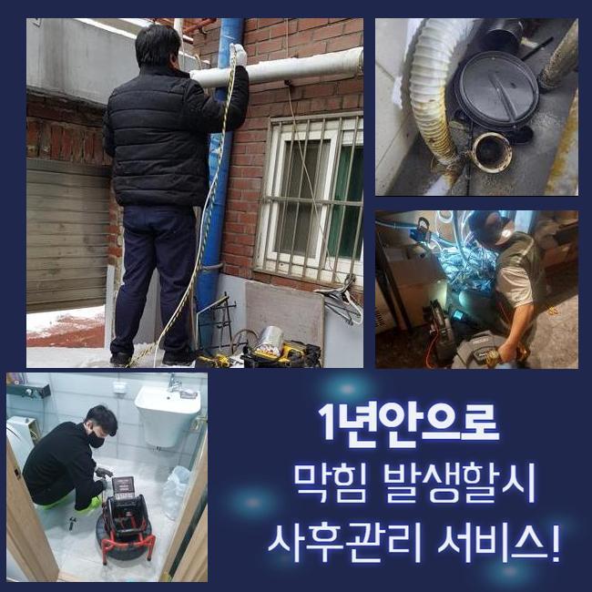 안성 봉남동싱크대배수구역류 양성면 악취차단 누수탐지 원인 분석