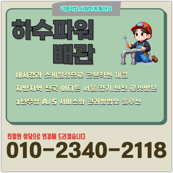 추가 시공 사진 3