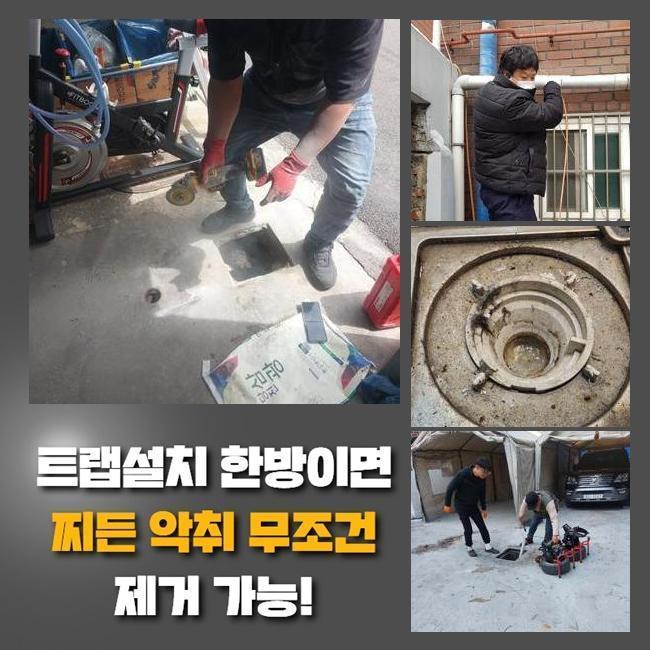 부천 고강본동씽크대배수구역류 신흥동 하수구뚫는비용 설비출장