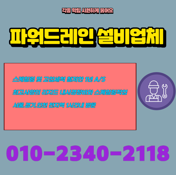 추가 시공 사진 4