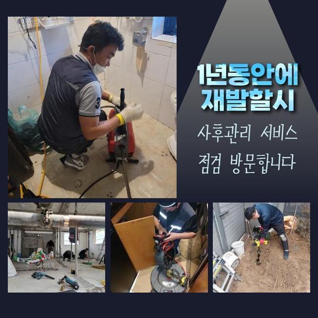부평구 십정동욕실뚫음 갈산동 맨홀막힘 물샘전문업체