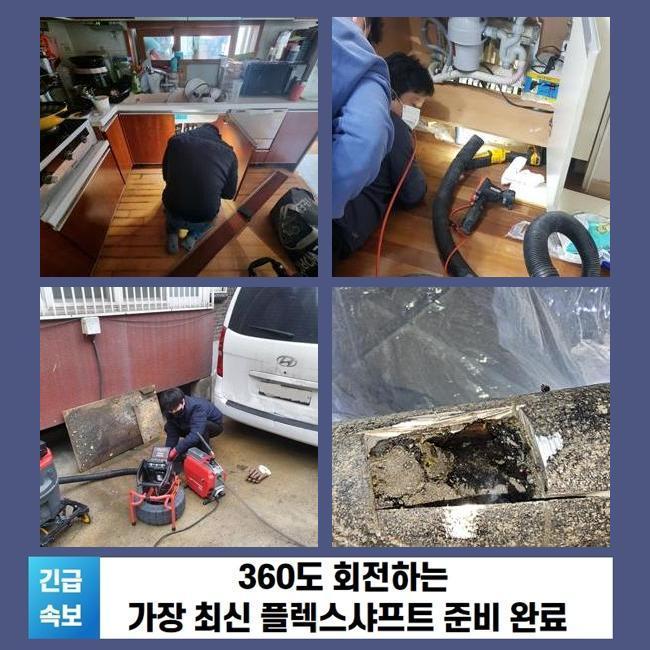 추가 시공 사진 1