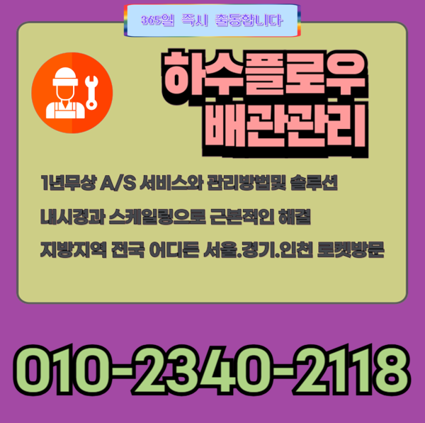 추가 시공 사진 3