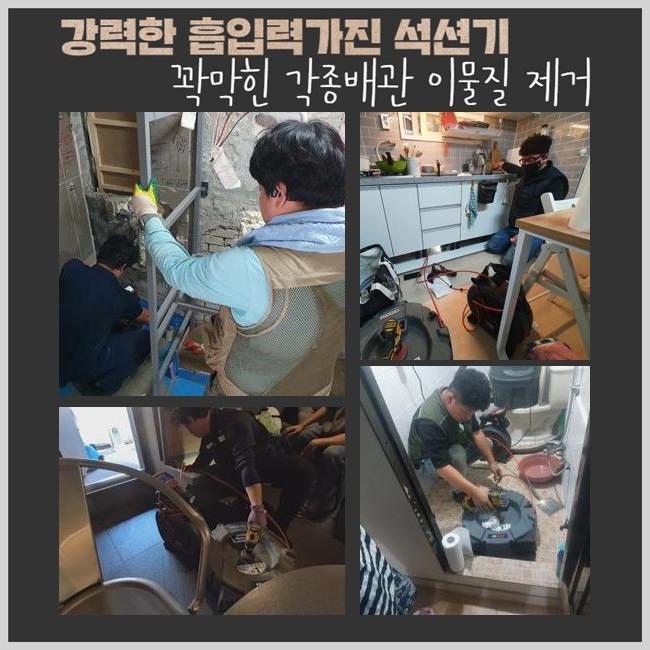 추가 시공 사진 2
