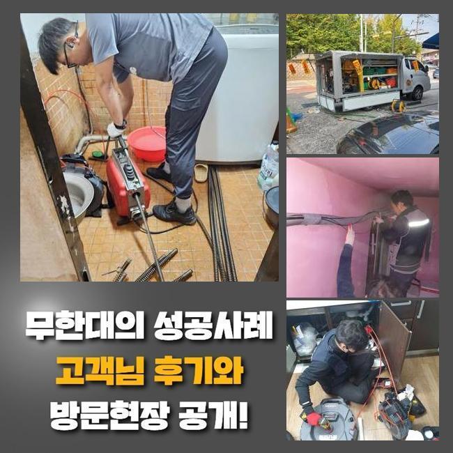 추가 시공 사진 4