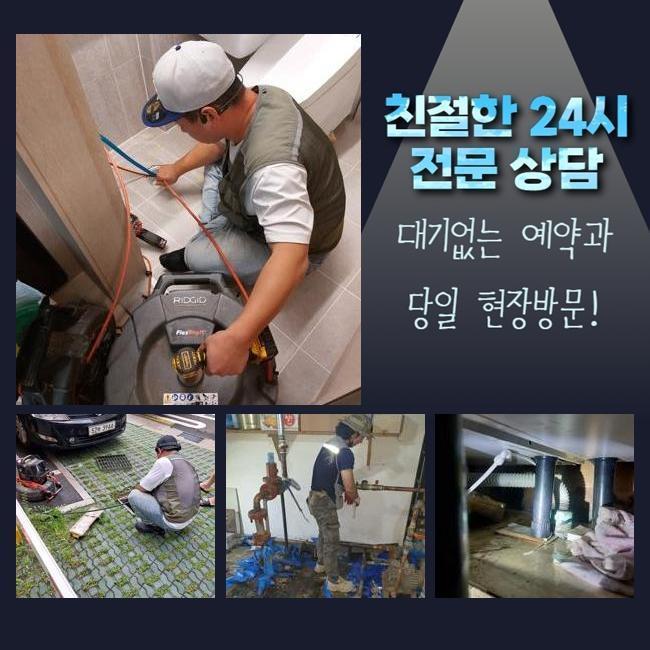 중랑구 묵동변기막힘 망우동 배수구뚫기 배관공사 현장 상황