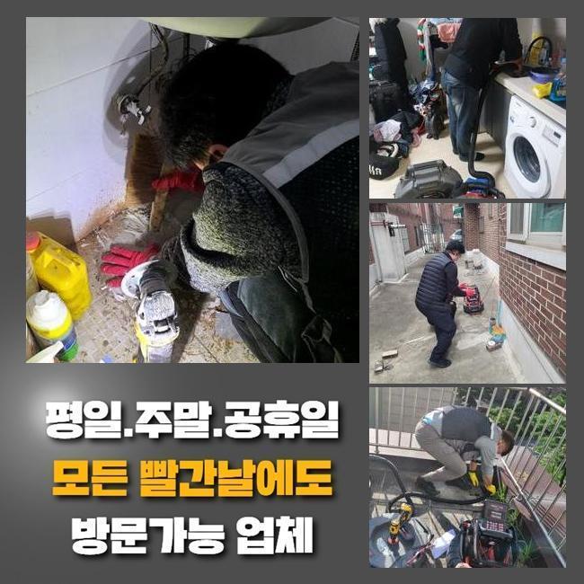 부천 역곡동하수도역류 중동 하수구뚫어주는업체 누수탐지 원인 분석