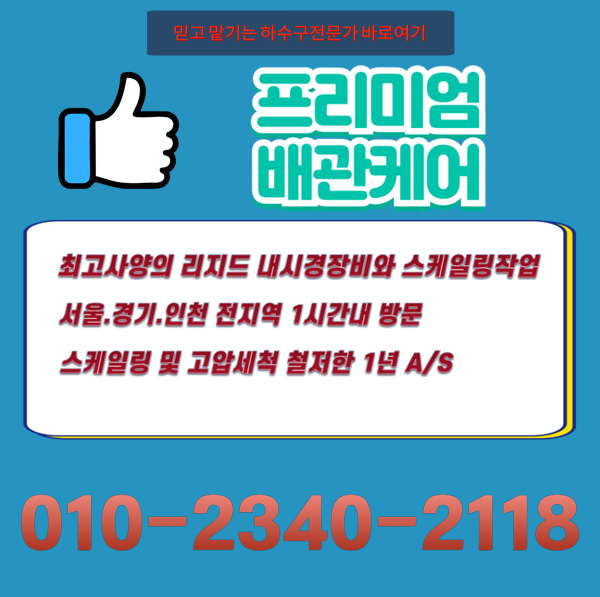 추가 시공 사진 4