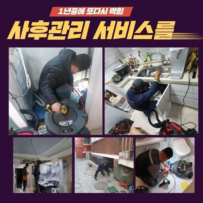 용인 양지면대변기역류 원삼면 악취차단 해결방법 원인 분석