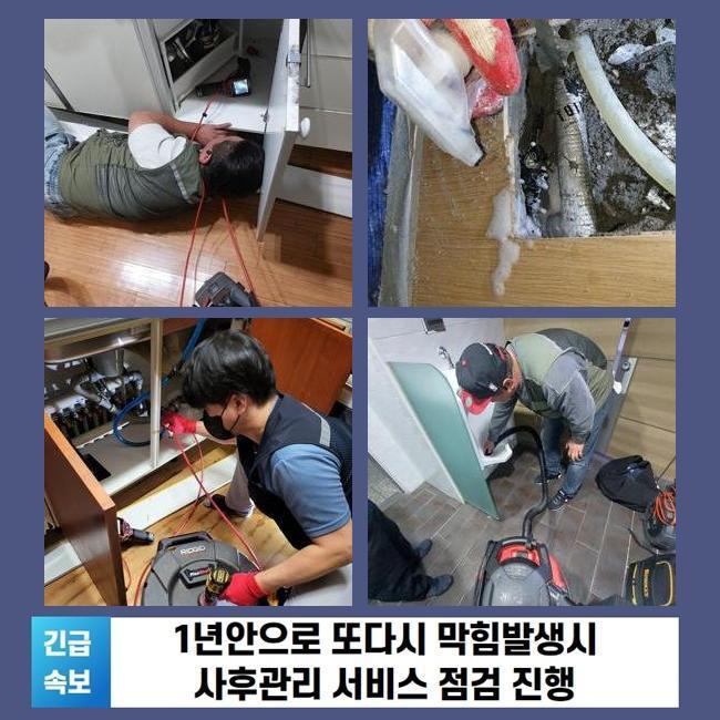 추가 시공 사진 1