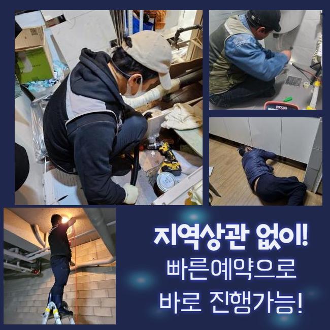 추가 시공 사진 2
