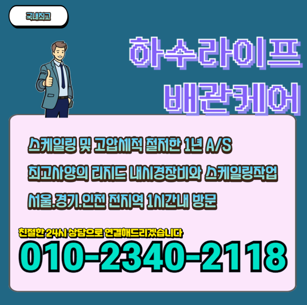 추가 시공 사진 4
