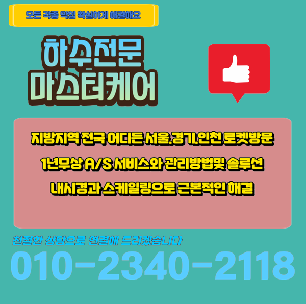 추가 시공 사진 4