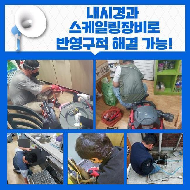 영등포 양평동세탁실막힘 신길동 악취차단 물샘전문업체