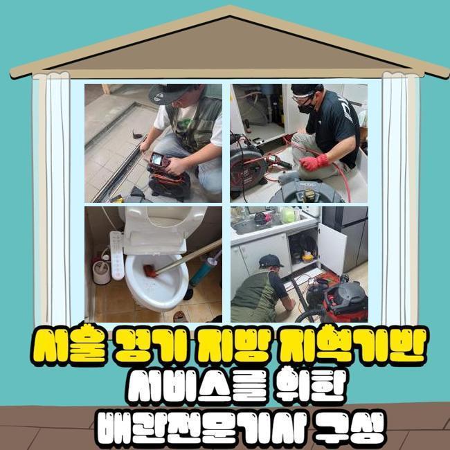 추가 시공 사진 2