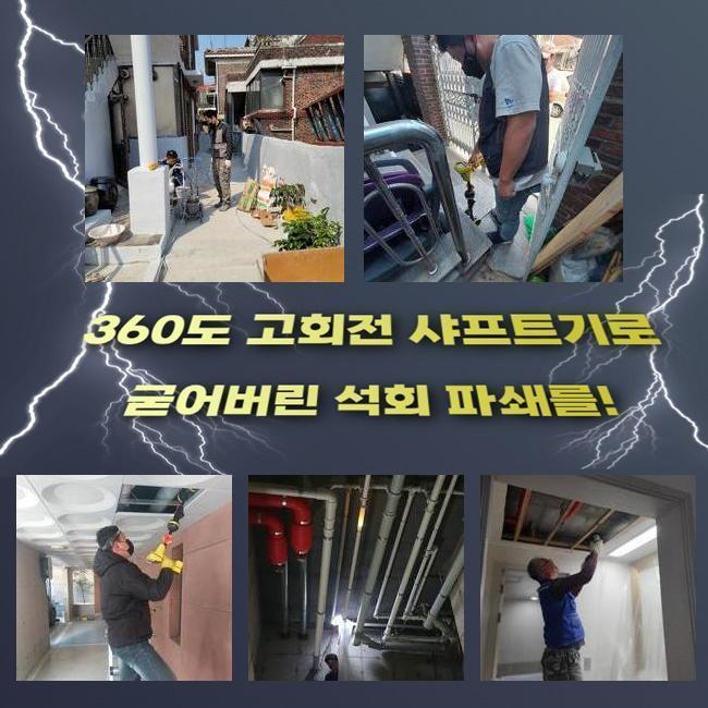 작업 과정 사진 1