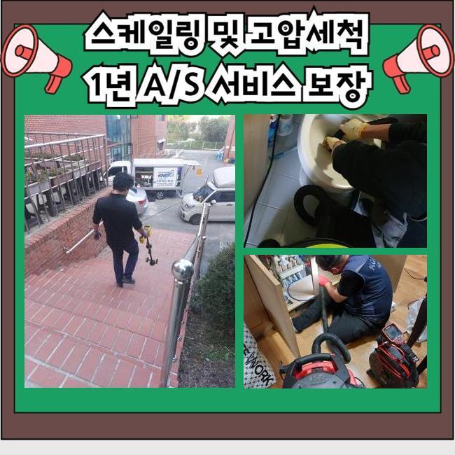 추가 시공 사진 1