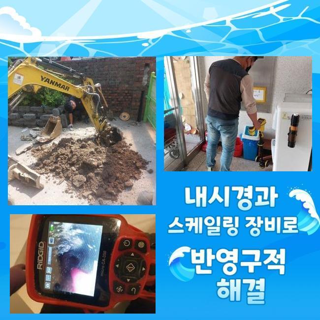 추가 시공 사진 2