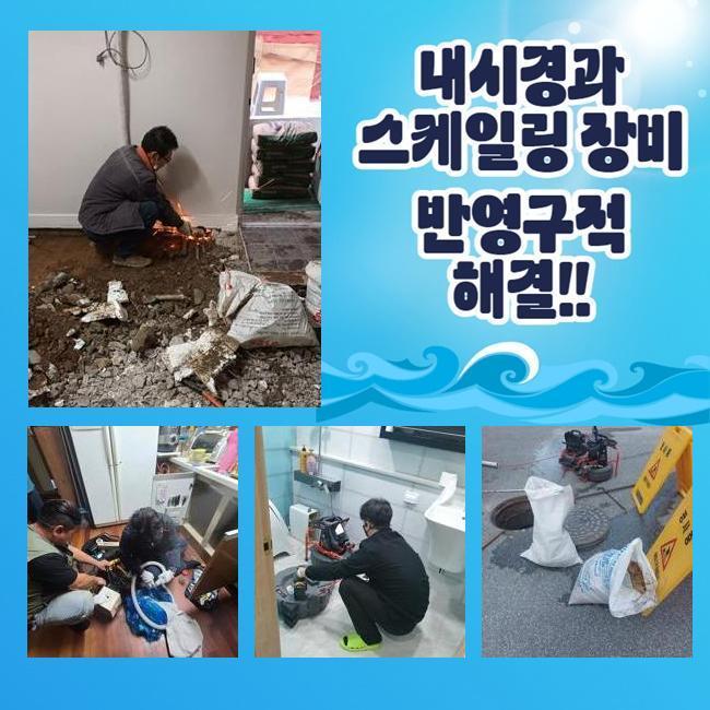 추가 시공 사진 3