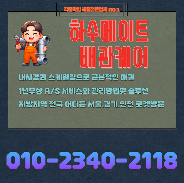 추가 시공 사진 4