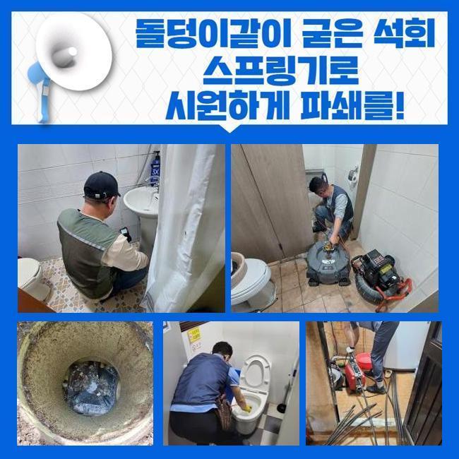 천안 두정동씽크대배수구역류 부성1동 집수정청소 설비업체 현장 상황
