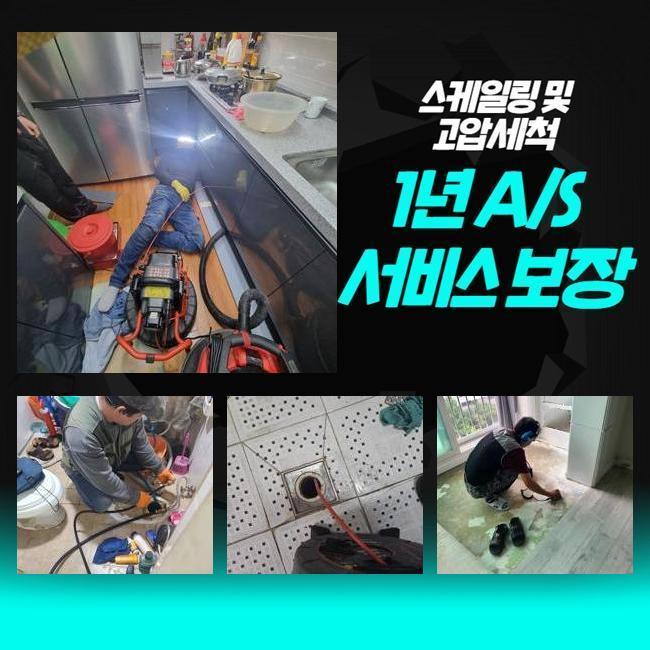 추가 시공 사진 1
