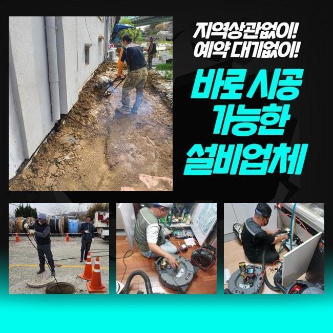 추가 시공 사진 2