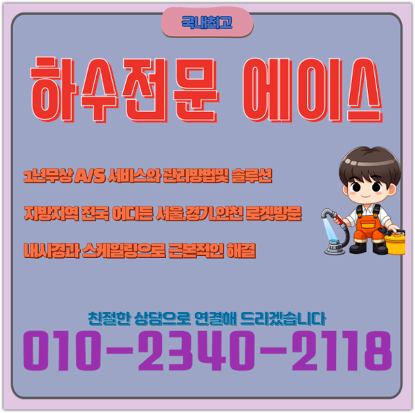 추가 시공 사진 4