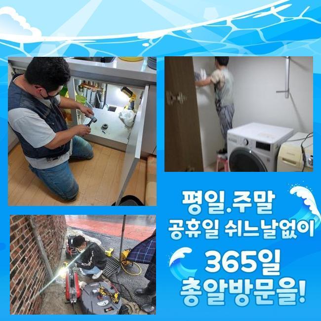 안산 안산동싱크대막힘 해양동 배수로뚫기 배관설비공사
