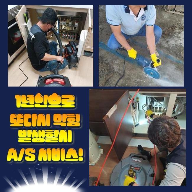 추가 시공 사진 1