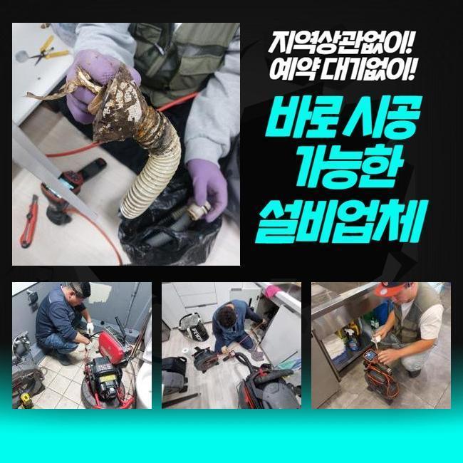 추가 시공 사진 2