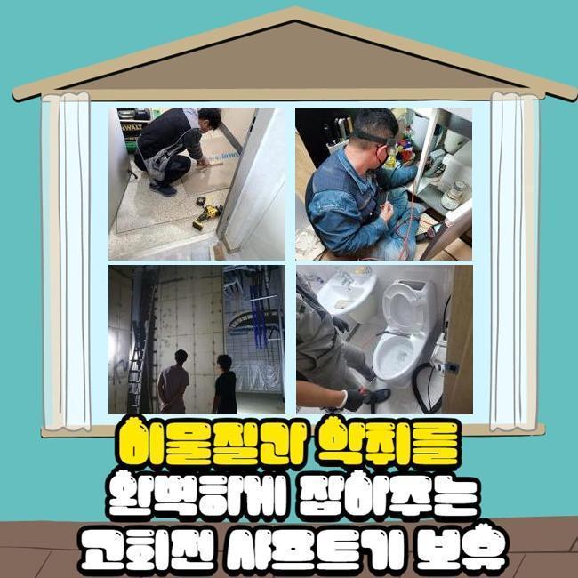 논곡동화장실하수구역류 대야동 하수관고압세척 설비하는곳