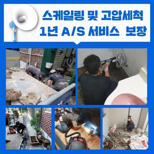 추가 시공 사진 1