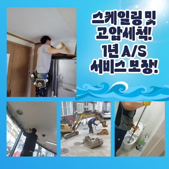 추가 시공 사진 4