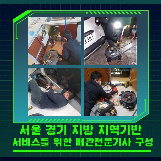 오전동오수관역류 초평동 하수구청소 설비업체